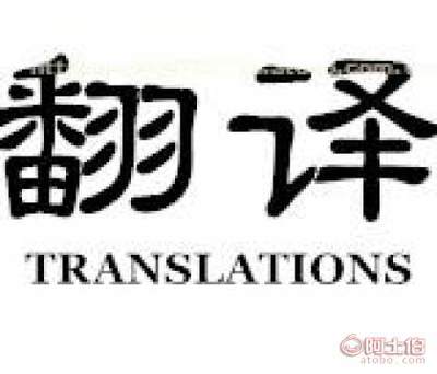 日语翻译与中日互译服务的专业解析