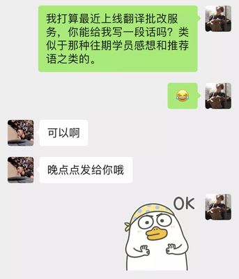 翻译服务，令你秃了吗？