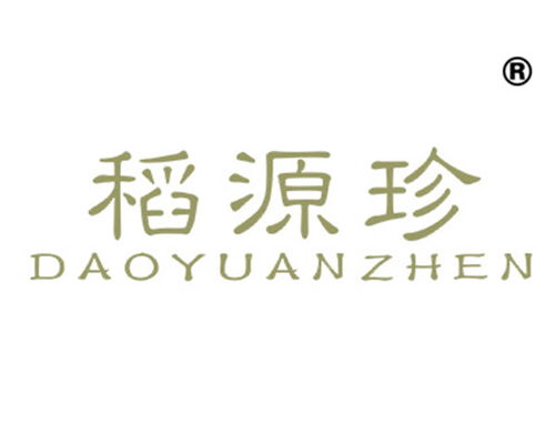 义乌优质R商标申请 威智商标代理助力企业品牌保护