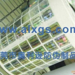 激光防伪商标供应商——东莞市万江奥利逊防伪制品厂的专业商标代理服务