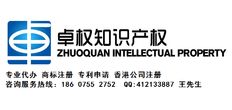 龙岗商标与版权一站式服务指南 从变更、注册到转让与代理