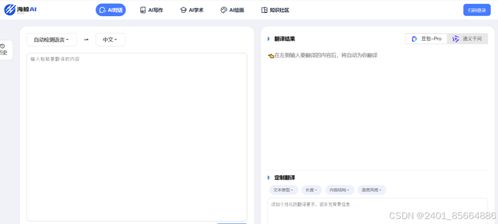 学术翻译新玩法 4大工具让你轻松get翻译新姿势，商标代理指南