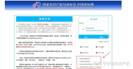 注册成为商标代理机构的完整流程